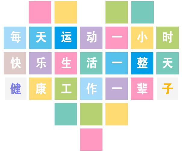 泉芯電子技術(shù)（深圳）有限公司 跑步活動(dòng)